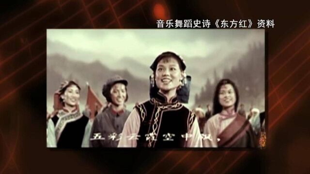 这个舞蹈史诗,使它成为了中国人民谋求解放的历史缩影