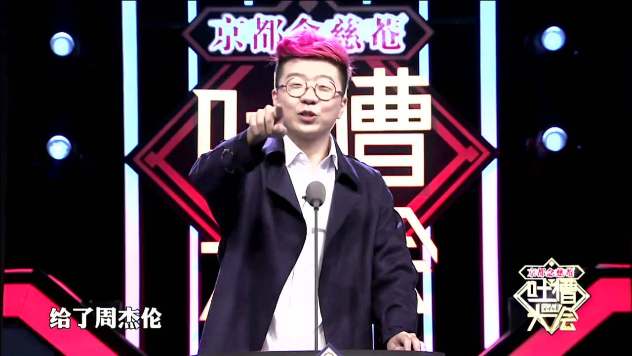 李诞吐槽苏醒何洁,我超级不快乐,两人气的扔坐垫