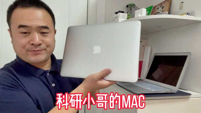 广东汕头做科研小哥的MacBook Pro