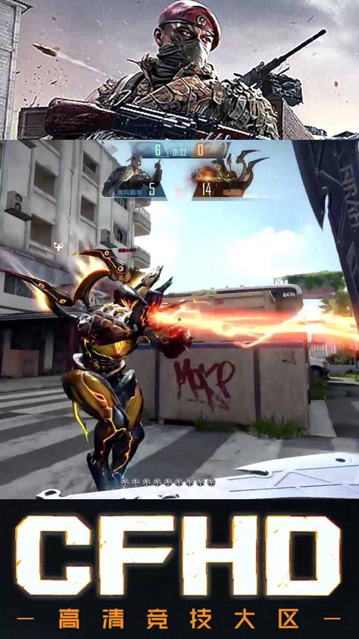 cfhd全面开放:地狱终结者?按住左键轻松解决