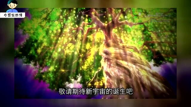 龙珠英雄:宇宙树终于成熟,悟空掉进时间旋涡!