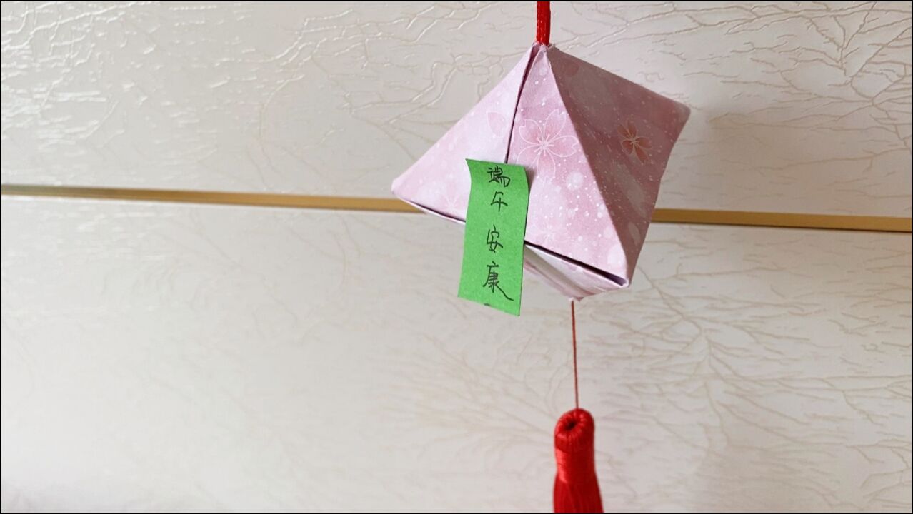 端午节手工制作,教你如何用一张纸做"香包"!