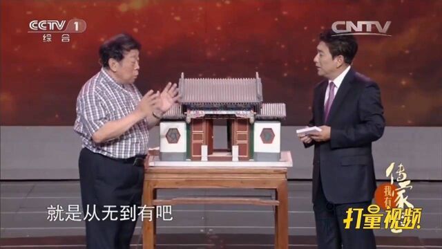 刘全义讲述古建筑修缮专业创办过程,主持人:太难了