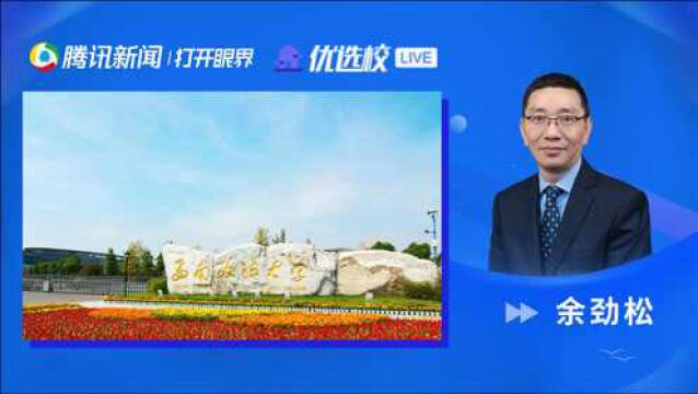 西南政法大学:经邦济世 厚德笃行 与时代共舞