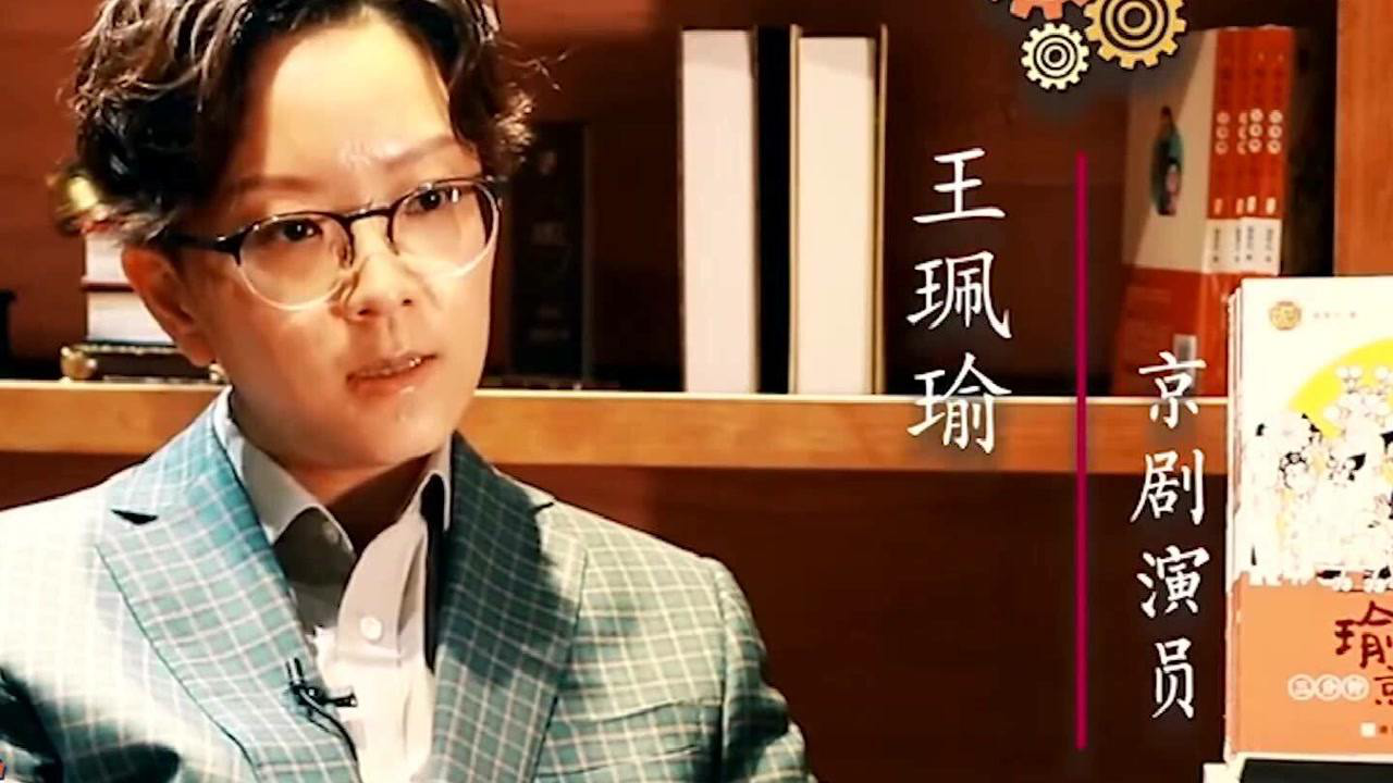 京剧大师王珮瑜,和冯蕴大师并肩战斗,曹金都拜他为师_腾讯视频