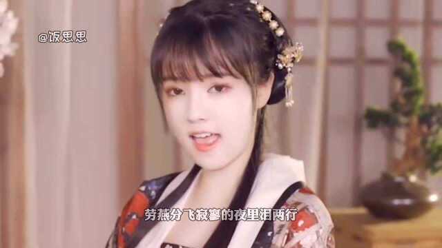 盘点抖音爆火古风神曲网红翻唱合辑第三弹《燕无歇》,说出你的最爱