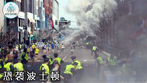 真事改编：万人马拉松沦为恐袭现场，中国留学生不幸遇难，8岁男孩当场丧命