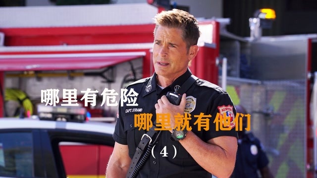 紧急呼救第4集15岁男孩炫酷开着超跑不料遇到翻车危险命悬一线6月鹅叔