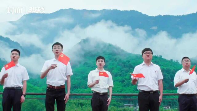 30秒|庆祝建党百年 雅安雨城区推出《唱支山歌给党听》MV