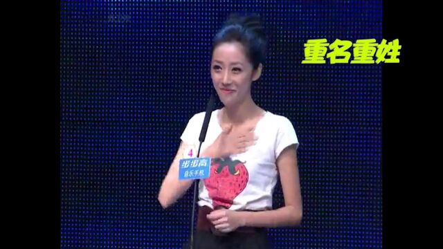 男女嘉宾竟重名重姓,这是什么神奇的缘分啊!乐嘉“你俩生个女儿就叫张晶晶”