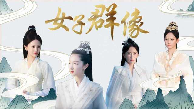 《千古玦尘》女子群像:一颦一笑皆是风情,太养眼! #千古玦尘短视频征稿大赛#