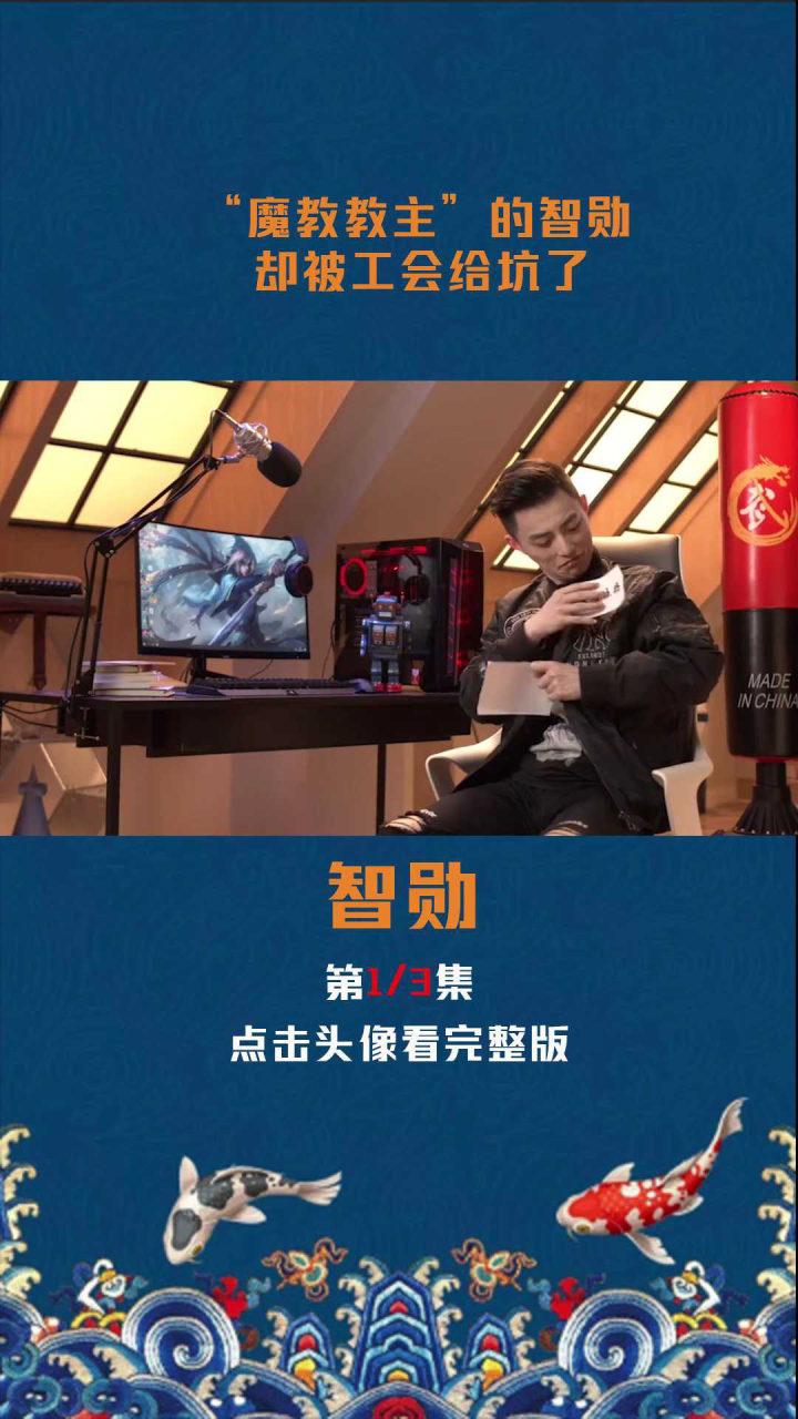 魔教教主智勋的经典语录