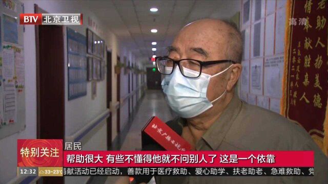 “老年人家庭法律服务站”在丰台区挂牌启动