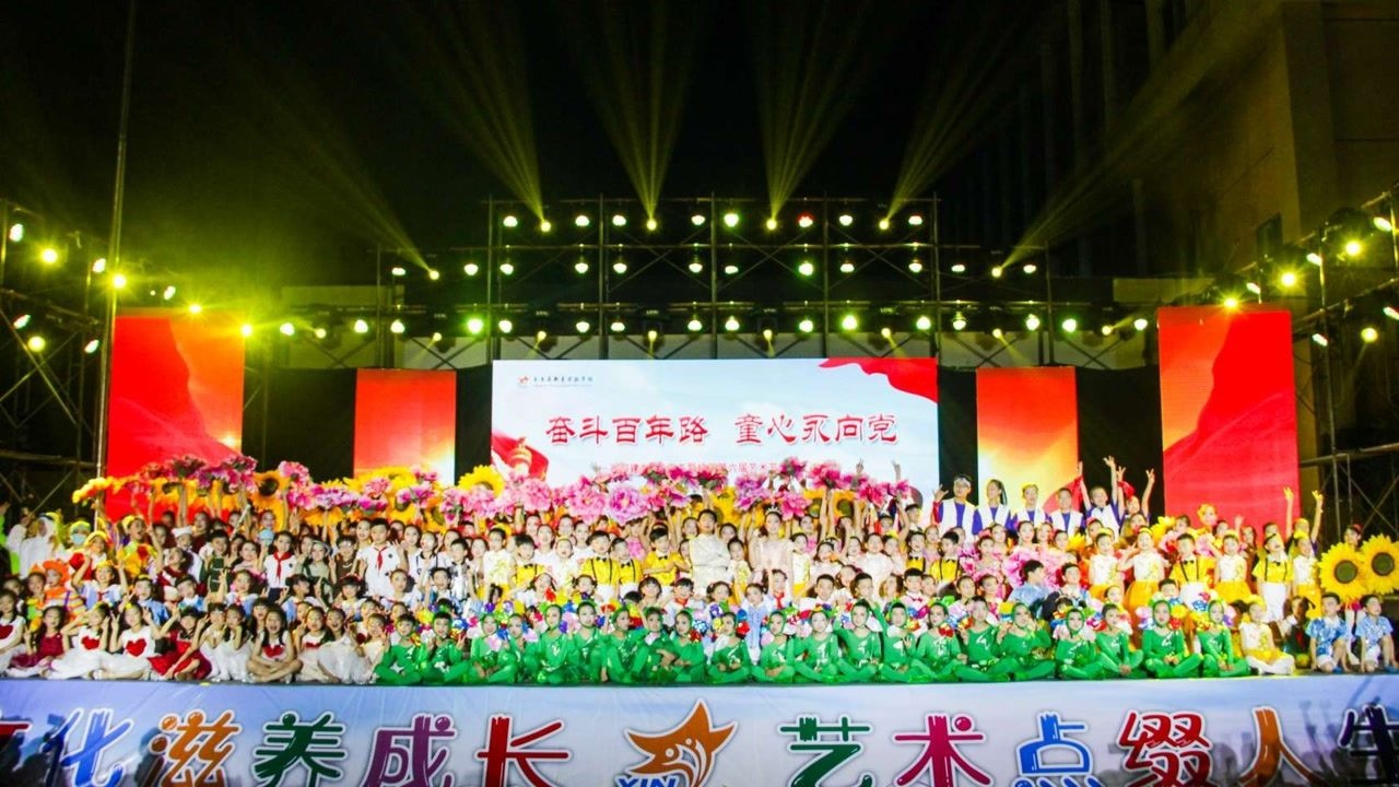 奋斗百年路,同心永向党——苍南县新星实验学校喜迎建党100周年塈第六