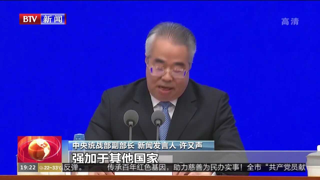 国新办发表《中国新型政党制度》白皮书,为世界政党政治发展贡献了中国智慧_高清1080P在线观看平台_腾讯视频