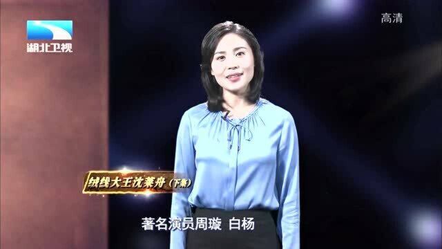 同行排挤遭封杀,沈莱舟迎风而上建立合资企业毛绒线工厂丨大揭秘