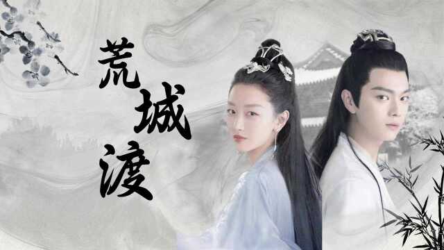 《千古玦尘》:白玦大号上线,求古的白夫妇HE!#千古玦尘短视频征稿大赛#