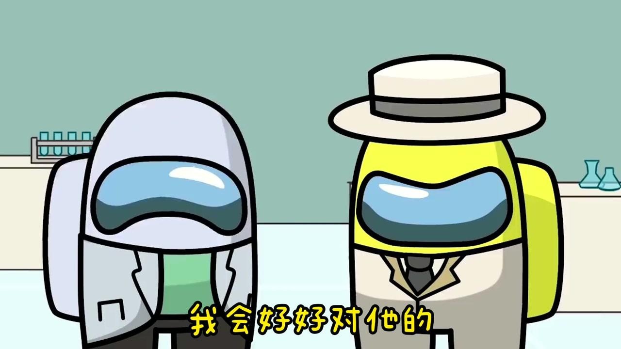 太空狼人杀amongus:小黄坏事做尽,但是儿子竟然天真可爱!