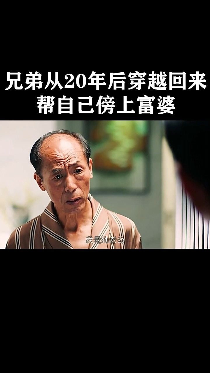电影别叫我情圣影视剪辑