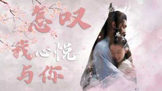 《千古玦尘》清穆&后池:我心悦你 ,这才是神仙爱情#千古玦尘短视频征稿大赛#