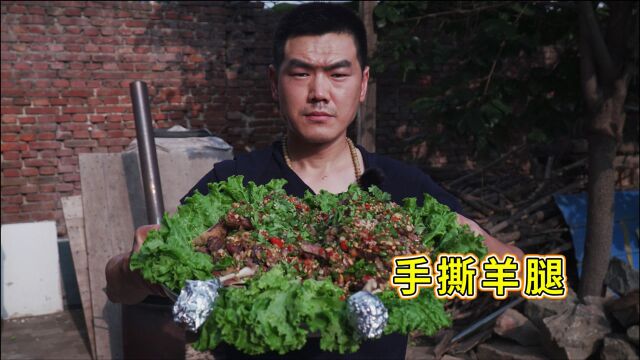 阿远今天做“手撕羊腿”,骨肉分离,料汁烧肉上,越吃越过瘾