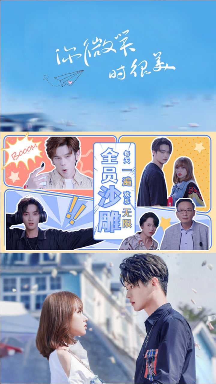 《你微笑时很美》全员喜剧人日常:笑skr人!