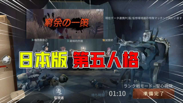 第五人格日语版：像玩了个新游戏！闪现变成了“神出鬼没”？