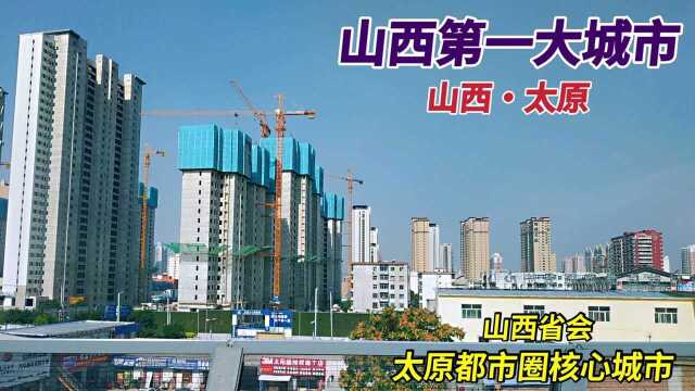 山西第一大城市太原,山西省会高楼密集,大城市就是不一样