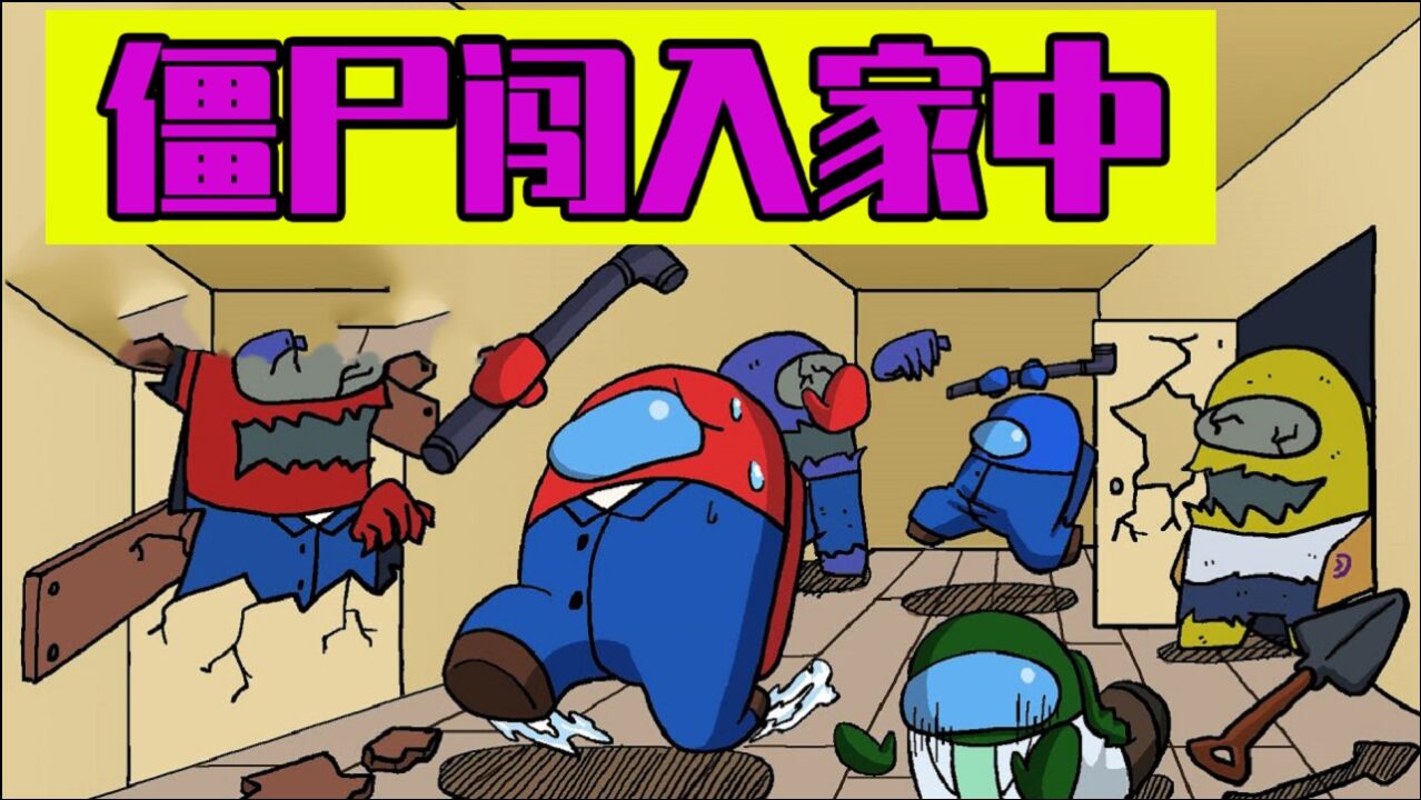 太空狼人杀大批丧尸基因突变闯入家中原来博士才是罪魁祸首