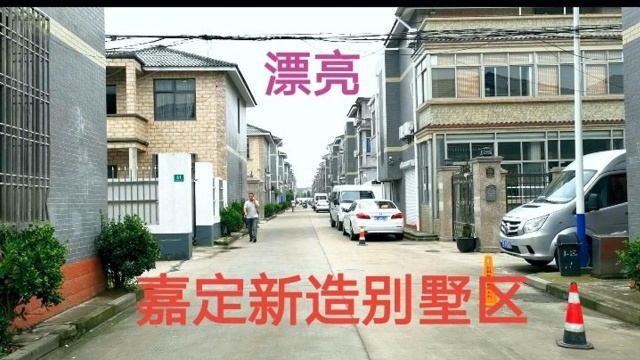 在上海郊区,发现一个异样别墅区,你见过这样建筑风格吗