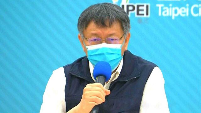 柯文哲批台湾“政媒合一”毫无节制,孙大千轰民进党成法西斯政权