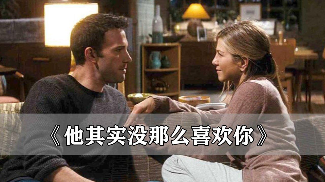 他其实没那么喜欢你:揭开恋爱几大真相:男生不主动,是不是代表他不喜欢你?_高清1080P在线观看平台_腾讯视频