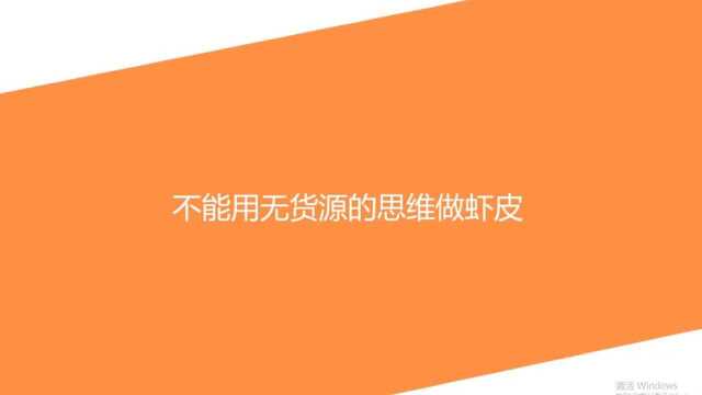 【第一章】04.用什么样的心态做虾皮