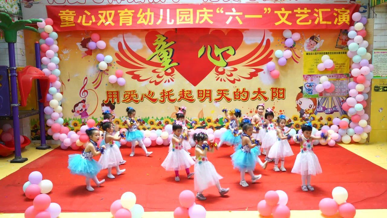 百花香|中1班|2021年童心文艺汇演