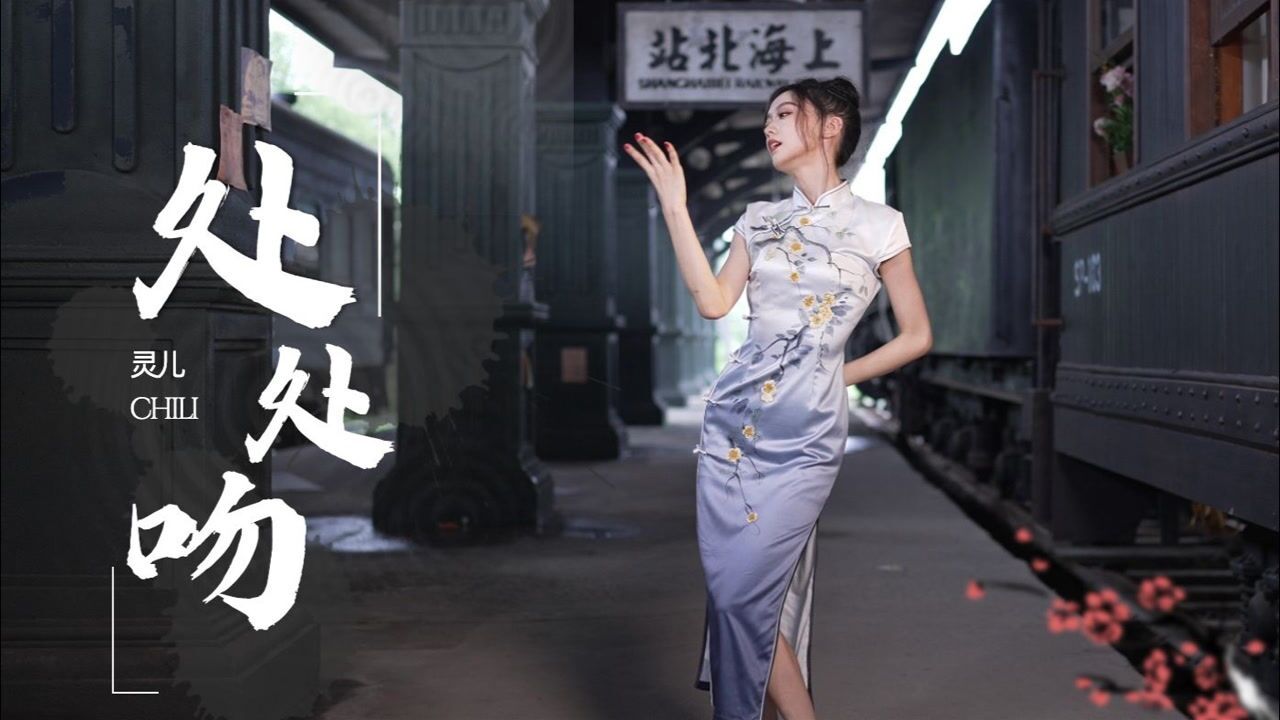 kpl丨解说灵儿解锁旗袍套装民国风跳处处吻旗袍yyds