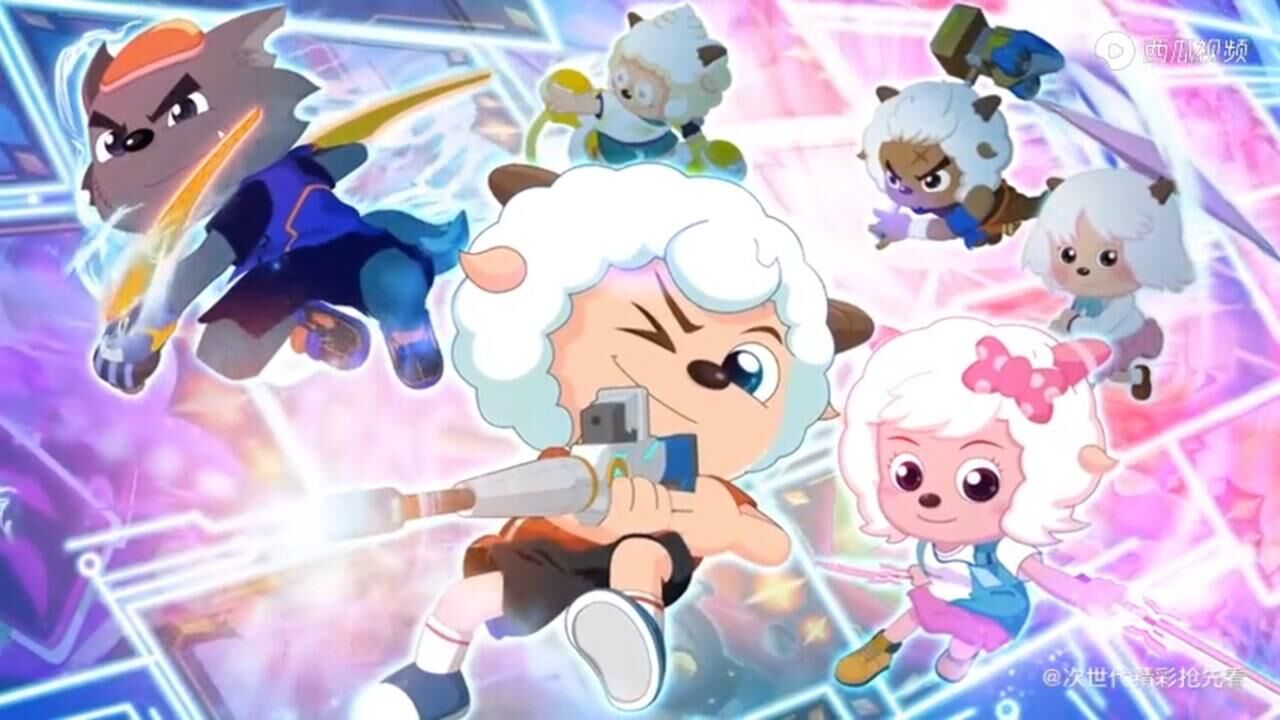 喜羊羊与灰太狼羊村守护者4之决战次时代主题曲喜灰粉快来观看