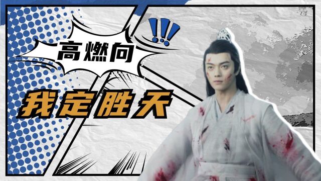 《千古玦尘》白玦神尊:我命由我,不由天! #千古玦尘短视频征稿大赛#