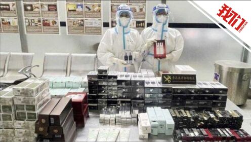 青岛流亭机场海关查获482件未申报入境化妆品 装满9个行李箱