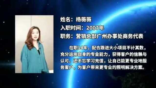 30年30人微访谈|杨薇薇:胜在执行,贵在责任