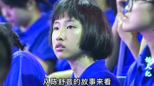 “天才女神童”陈舒音,12岁考上浙江大学,为何如此优秀