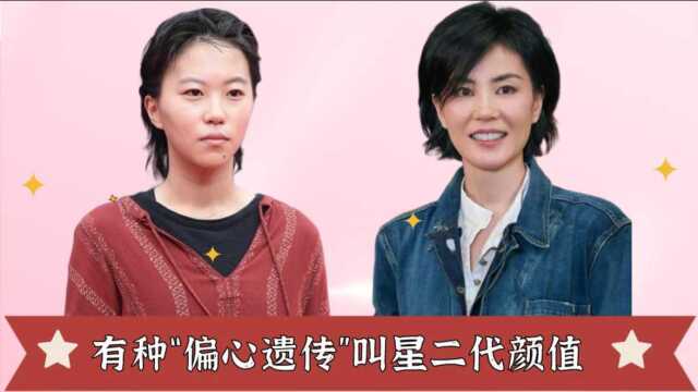 有种“偏心遗传”叫星二代颜值,邱淑芬女儿青出于蓝,孙莉的基因太强大