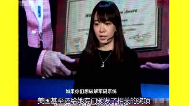 当年破解北斗密码的清华高材女,坦言想要回国发展效力,可父亲已被牵连免职!