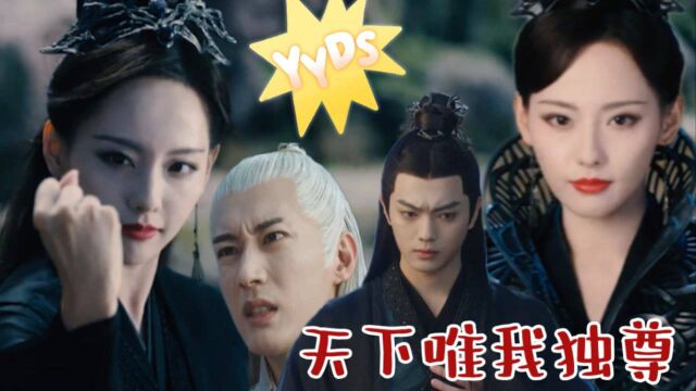 杀无赦!芜浣将三大真神逐一击破,掌管三界天下独尊! #千古玦尘短视频征稿大赛#