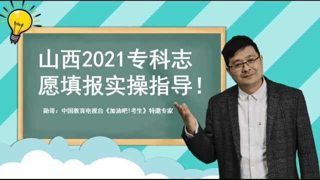 山西专科志愿填报:想去苏州上学,如何选大学?这个方法很好用!