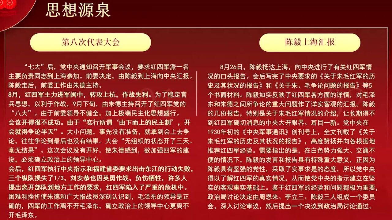热烈庆祝建党100周年七一建党节专题党课古田会议永放光芒营销服务