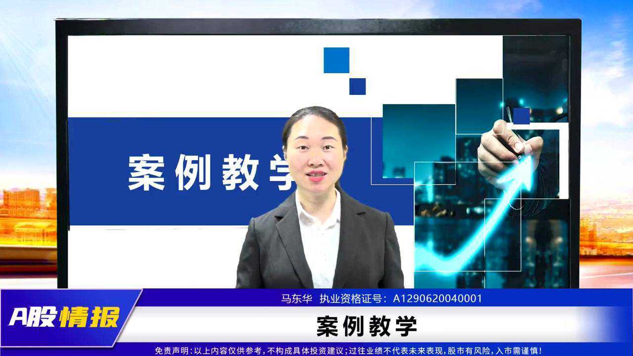 案例教学 神州数码