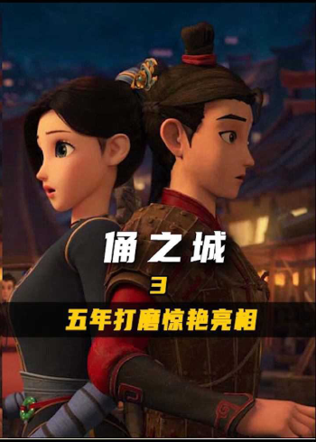 电影俑之城 精彩热映中,还有多少彩蛋你没注意到的