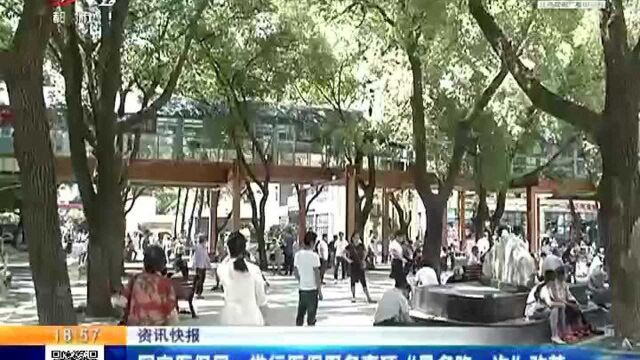 国家医保局:推行医保服务事项“最多跑一次”改革