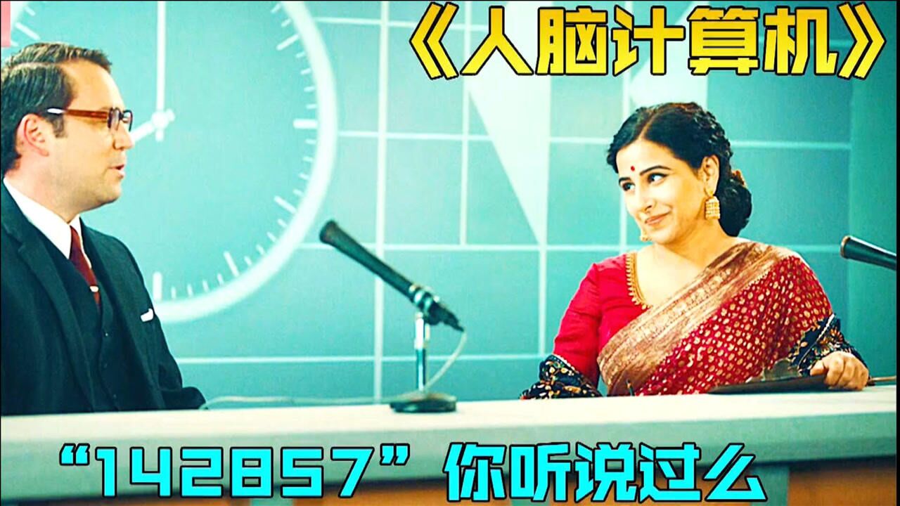 142857这六个神奇的数字,据说是古埃及人在金字塔内发现的!