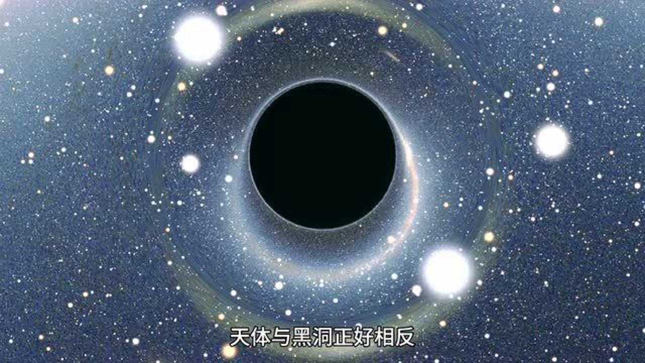 如果宇宙中的黑洞和白洞相撞,会发生什么,黑洞能把白洞吞掉吗